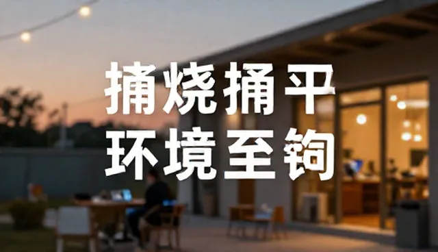 平面设计内容优化:如何提升视觉传达效果